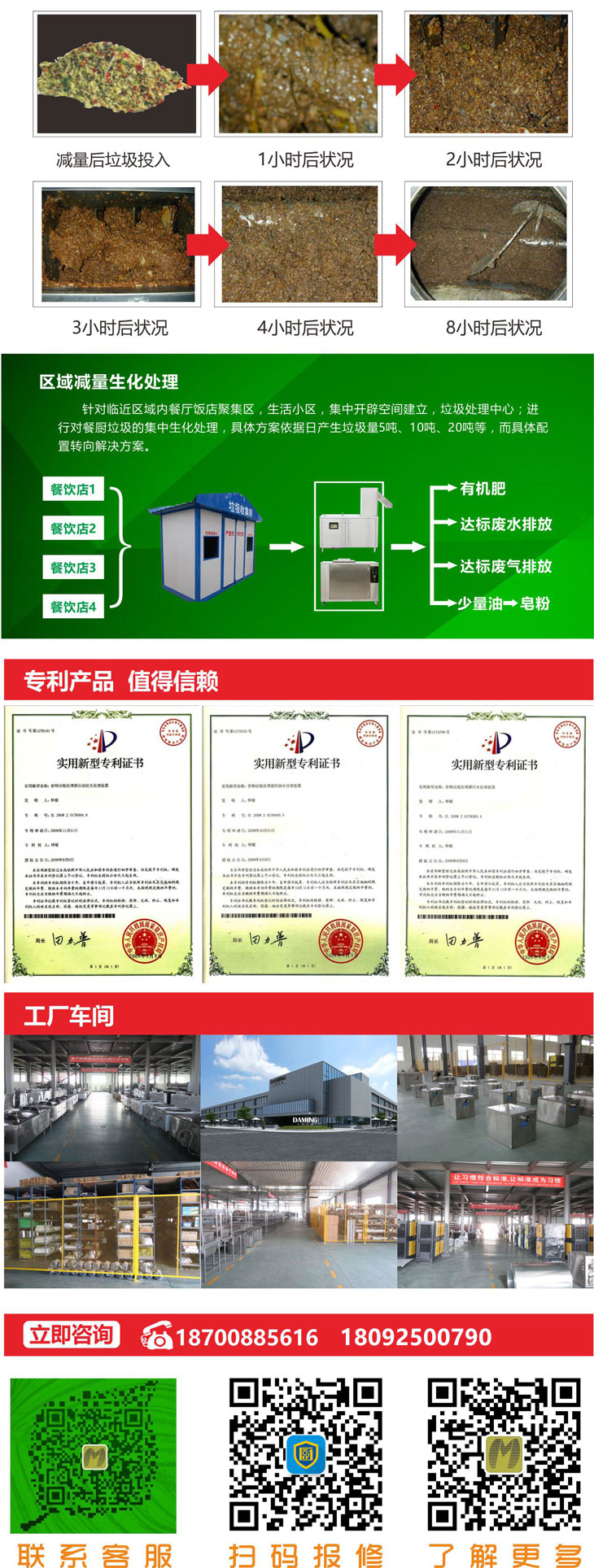 餐廚垃圾減量機處理方案