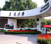 西安交通大學(xué)