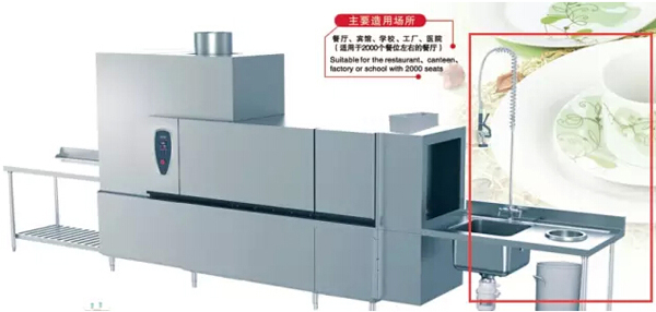 商用洗碗機