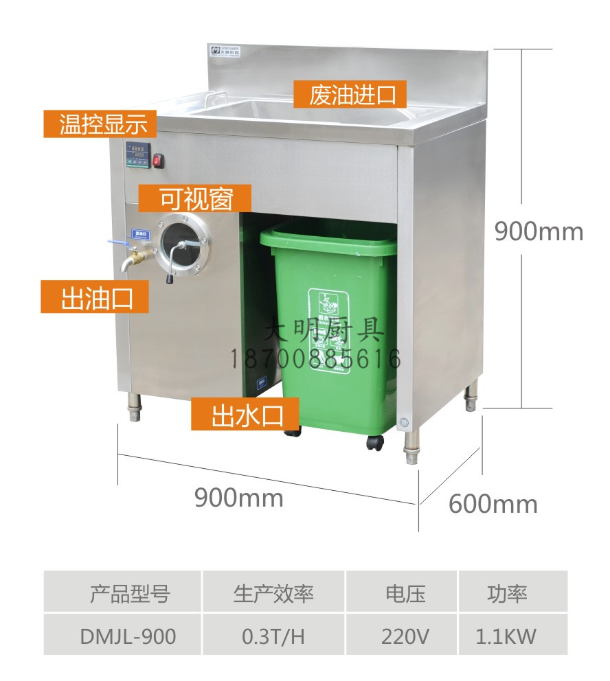 火鍋店油水分離設備